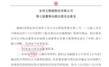 70后邓敏即将成为五粮液董事长：面对股价、酒价、信用价三跌压力山大