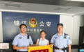 百万黄金在家中“不翼而飞”！民警排查“失主”家发现“真相”