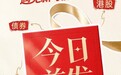 以多元资产配置为核心 银华华瑞多元配置三个月持有期混合（FOF）今起发行
