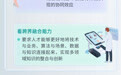 【理响中国·经视图】把握时代要求培养智能经济高质量人才