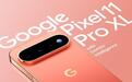 谷歌Pixel 11 Pro XL手机渲染图曝光：Tensor G6芯片