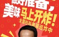 “鸡排哥”来武汉了，免费为市民炸鸡排