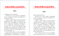 汇成百年100万物资驰援广西灾区，收到官方感谢信！周文强：守望相助 善行有光
