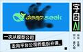 大扩军之后，DeepSeek怎么走