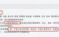 108万学费的CEO班“货不对板”？不能让信息差吃掉消费者权益