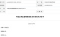 三人控制多个他人账户操纵证券市场，无违法所得仍被罚800万元