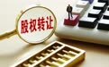 1元转让，保险中介牌照不那么值钱了