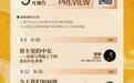 长江讲坛9月讲座预告出炉