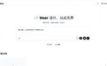视觉中国智能创作平台「Veer」六一上线