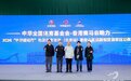 中华全国体育基金会-香港赛马会助力｜2026“中华益动行”社区体育活动（北京站）活力启航
