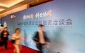 2026中国民营企业投融资洽谈会在津举办(1)