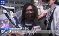 视频丨日本民众在东京新宿举行反战集会