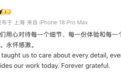乔布斯去世15周年，苹果新老两代CEO发文缅怀