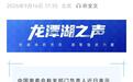 亚运会中国代表团自带检测设备、食材水源信息不实
