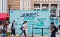 不止于临床：丝塔芙 × 丁香园把「未来医生成长营」开进医学院校