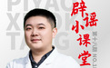 【辟谣小课堂】手机放床头充电会辐射致癌？