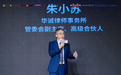 星耀法途，共鉴荣光|“智领法潮，共创未来——理购 LCOUNCIL 第四届优秀法律人颁奖典礼”圆满落幕