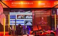 无问智科亮相WAIC 2026，展示无垠物理AI数据基座平台实践
