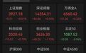 600683，4连板后“天地板”，生肖概念异动