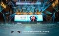 2026奥迪康Zeal助听器上市发布会圆满举行