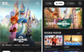 一部《疯狂动物城2》敬自由！一个App看全网热剧，假期宅家就靠它