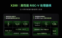 AI Agent 热潮下 ，谁来支撑大算力？进迭时空发布第三代RISC－V 处理器核 X200，瞄准云计算与大芯片