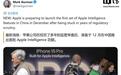 彭博社：苹果有望12月在国内推出首波Apple Intelligence功能