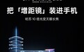 一年独占期！OPPO Find X9 Ultra独享10倍长焦：友商明年才能跟进