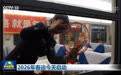 2026年春运2月2日启动