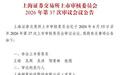 燧原科技要上市了，亏了44个亿，八成收入来自自家股东腾讯