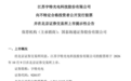 还是打不过苏南？苏北半导体企业观察：从宇特光电上市说起