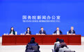 国新办举行新闻发布会 介绍第六届中国国际消费品博览会有关情况