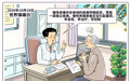 科学与健康丨正确认识疼痛