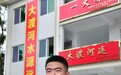 （同心同行长征路）从木船到无人装备：“大渡河连”的“第一船”驶向新战场