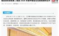 寰宇航天：国家将统一管控可回收火箭相关试验