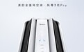 美的空调再证品牌实力：美的全面风·风尊3代Pro双11开售即爆，登顶高端柜机新品榜