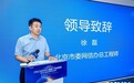 朝阳光智空间大模型生态服务站集群启动，四大特色园区共建AI服务高地