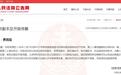 LV多次起诉国家知识产权局，判决有输有赢，律师解读