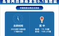 瓦努阿图群岛发生6.1级地震