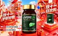 解酒降酶护肝片哪个牌子效果好？2026水飞蓟宾纯度生物利用度三维对比，11.11开抢逆转脂肪肝护肝推荐