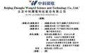 中科闻歌IPO：三位创始人来自中科院自动化所，曾大军仍兼任副所长