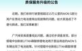 曝Kimi最快6个月内赴港上市；广汽埃安就搭177Ah电池车故障致歉