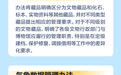 11月新规来了！涉及社保、3C认证、博物馆藏品管理