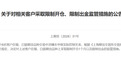 交易所出手！对白银、锡期货相关客户限制开仓、限制出金