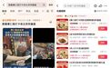 老北京炸酱面迎流量、曝光1.77亿，抖音团购上架“黄仁勋打卡同款炸酱面”套餐
