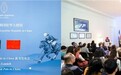 世界读书日，共话马球情——天津大学《马球视界》《POLO IN CHINA》新书在阿根廷驻华大使馆首发