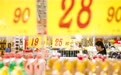 9月份我国CPI同比上涨0.9%(2)#