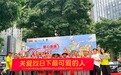 王老吉药业福建区域联合多方开展关爱烈日下最可爱的人活动