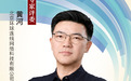 重磅官宣！黄河出任2026杰出品牌营销案例专家评委