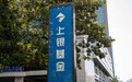 上银基金“变身”中外合资公募，桑坦德投资持股20%